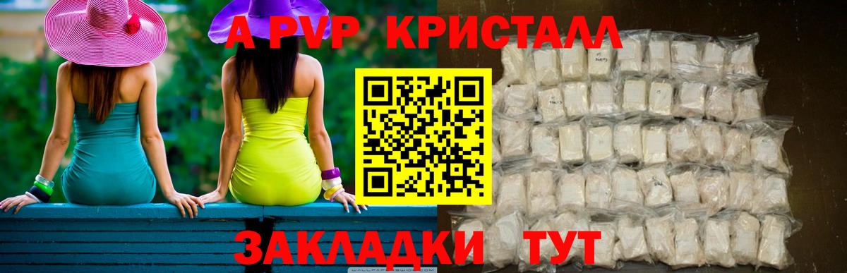Альфа ПВП  Alpha PVP кристаллы  A-PVP Crystall  Вход с VPN  Елизово  Alpha-PVP СК 