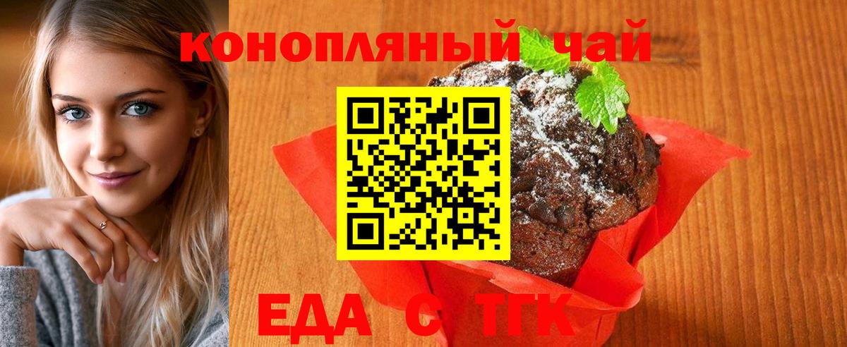 Елизово  Еда ТГК марихуана  Вход с VPN 