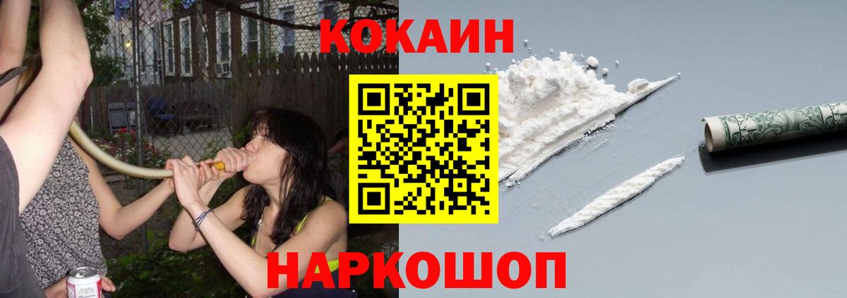 Елизово  КОКАИН 97%  Кокаин  Кокаин Колумбийский  Вход с VPN 