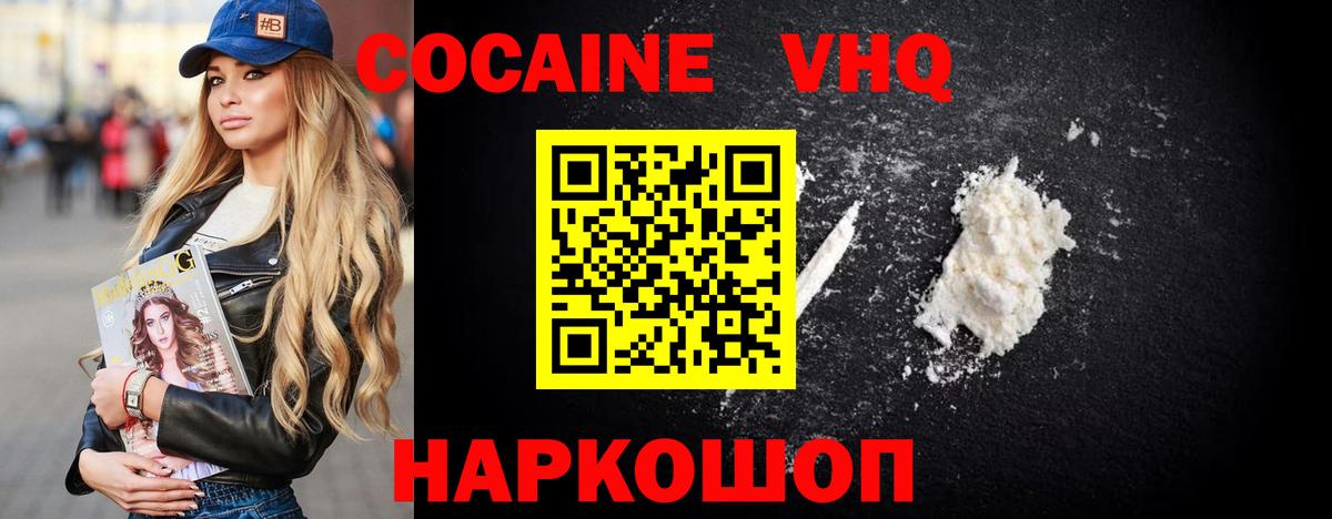Кокаин Колумбийский Елизово