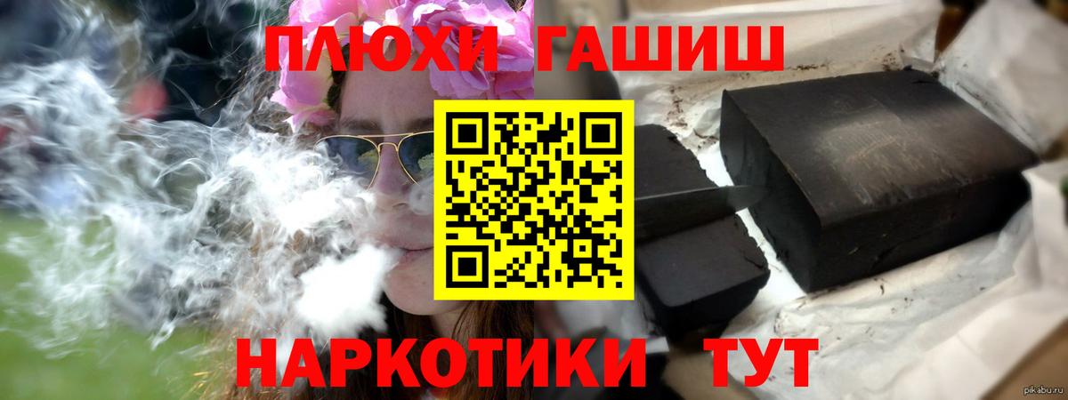 ГАШ  Вход с VPN  Елизово  Гашиш гарик  Гашиш AMNESIA HAZE 