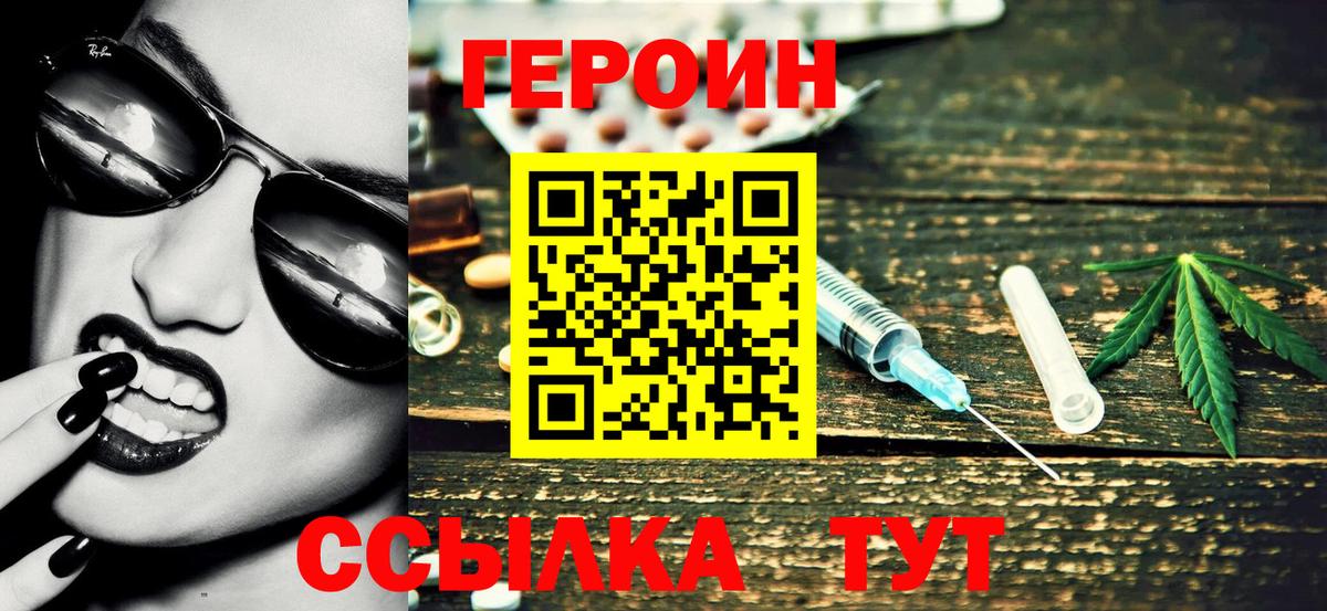 Героин герыч Елизово
