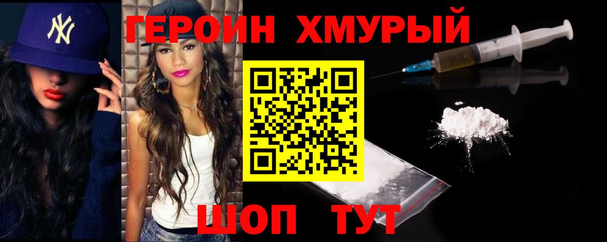 ГЕРОИН  Вход с VPN  Елизово  ГЕРОИН афганец 