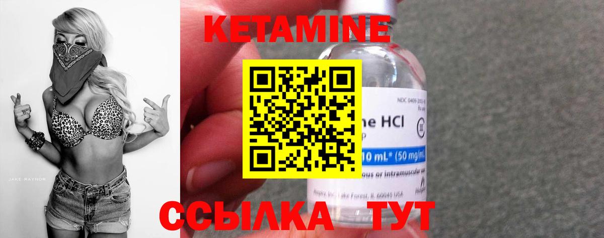 КЕТАМИН VHQ  Вход с VPN  КЕТАМИН ketamine  Елизово 