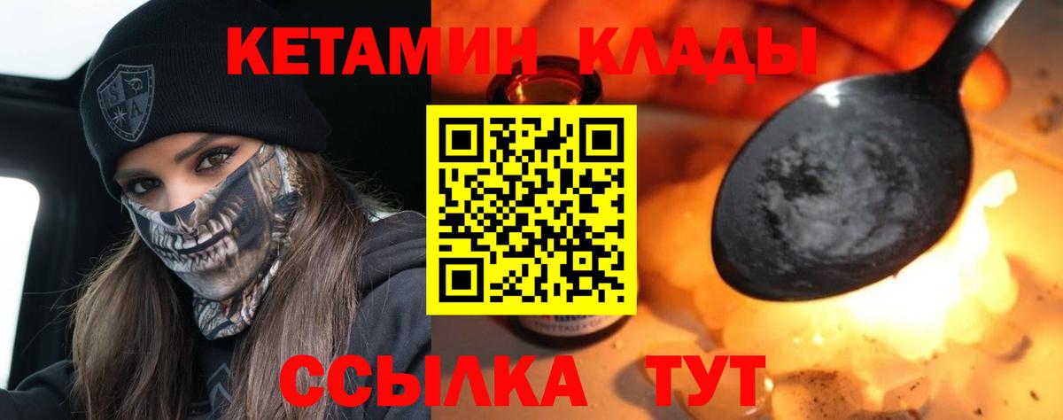 КЕТАМИН VHQ Елизово