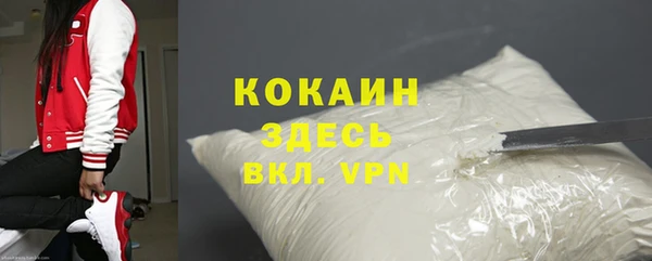кокаин премиум Гусь-Хрустальный