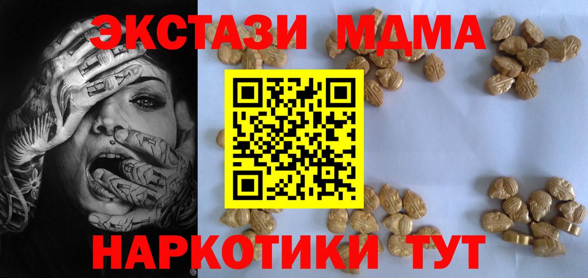MDMA crystal  MDMA кристаллы  Вход с VPN  Елизово 