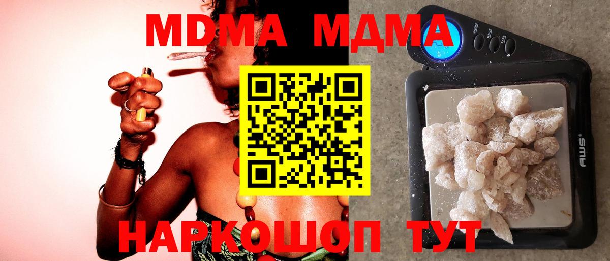 MDMA Molly Елизово
