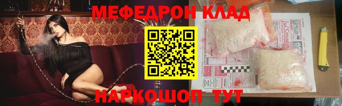 Мефедрон VHQ  МЕФ mephedrone  Елизово  МЯУ-МЯУ  Вход с VPN 