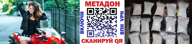 Метадон кристалл Елизово