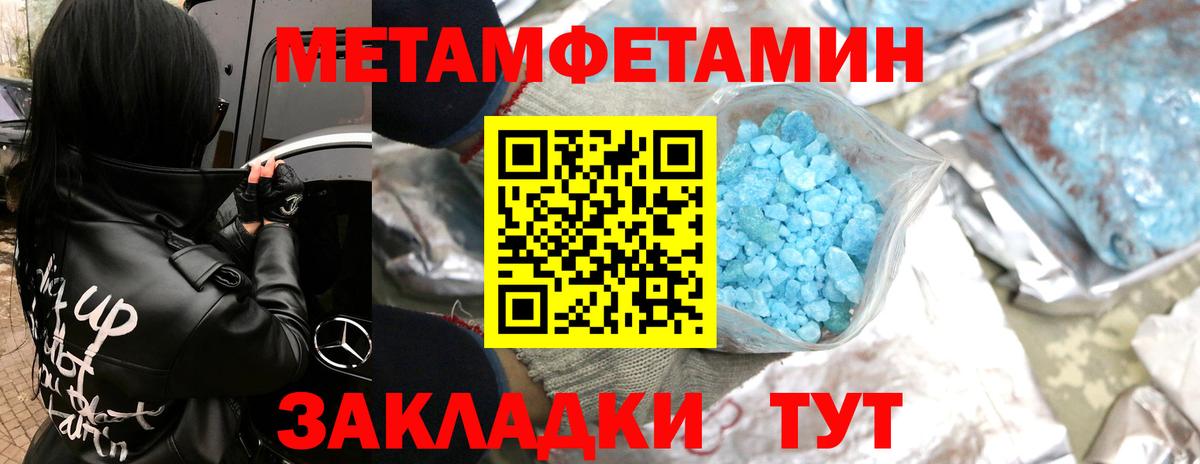 МЕТАМФЕТАМИН винт Елизово