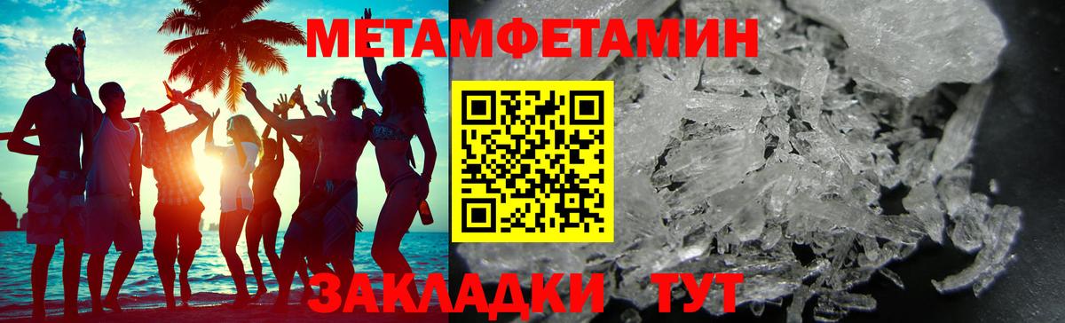МЕТАМФЕТАМИН Methamphetamine  Вход с VPN  Елизово  МЕТАМФЕТАМИН Methamphetamine 