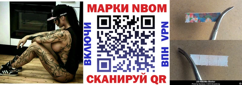 Марки N-bome 1500мкг Елизово
