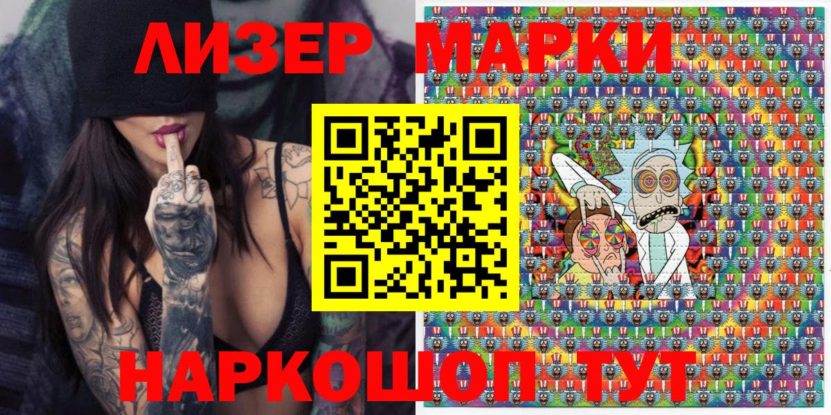 Марки N-bome 1,8мг Елизово