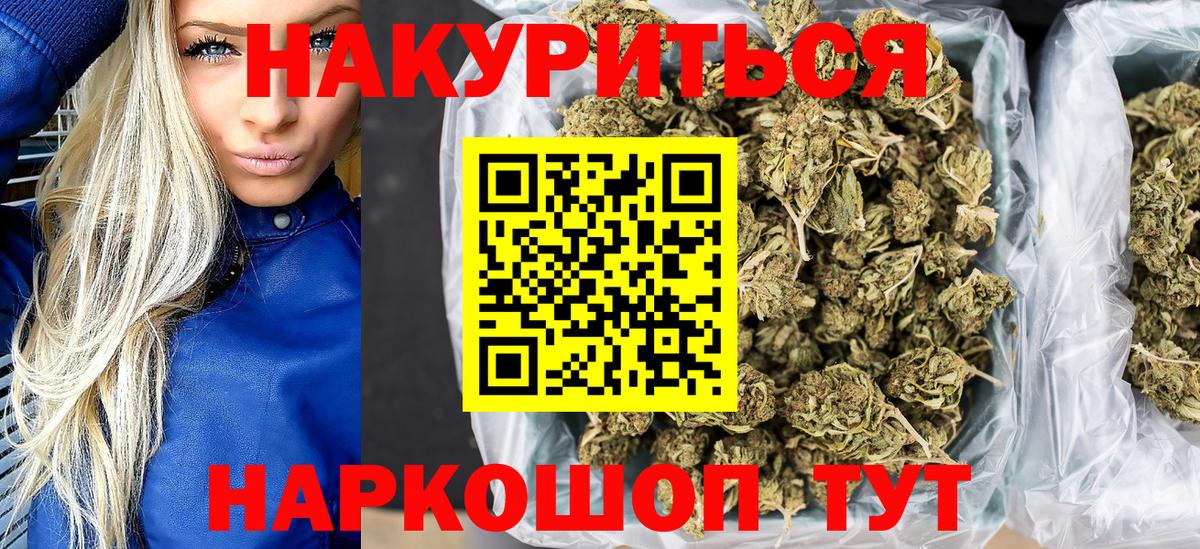 Каннабис White Widow Елизово